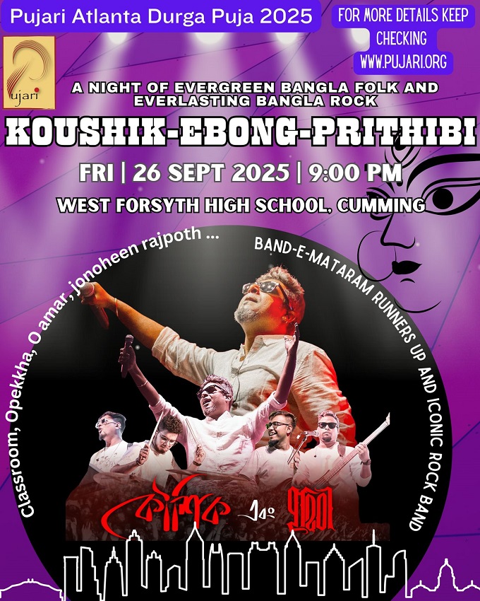 Koushik Ebong Prithibi.jpg